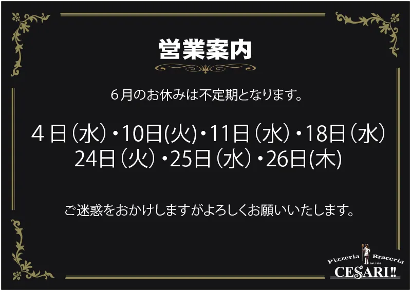 チェザリ｜営業案内